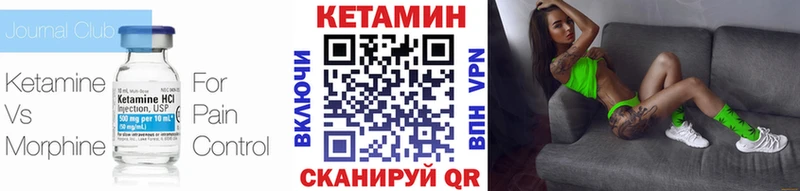 omg как войти Ржев Кетамин VHQ