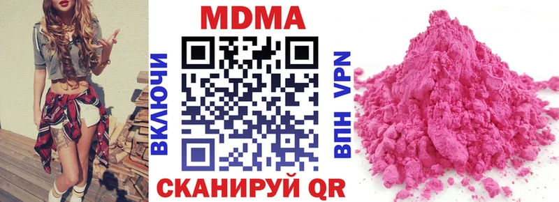 МДМА кристаллы  наркотики  Ржев 